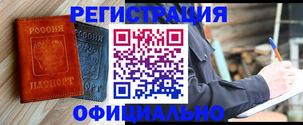 временная регистрация адрес в Химках
