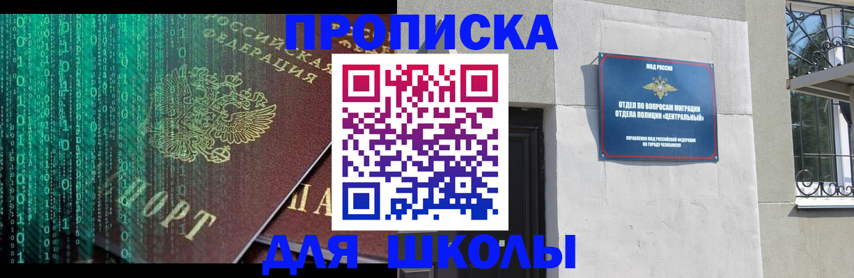 временная регистрация для всех в Химках