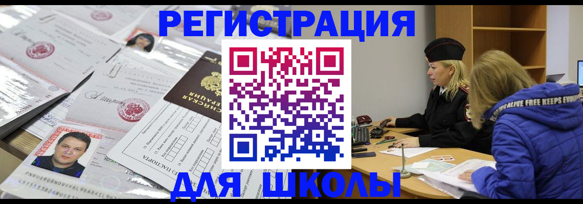 прописка штамп в Химках